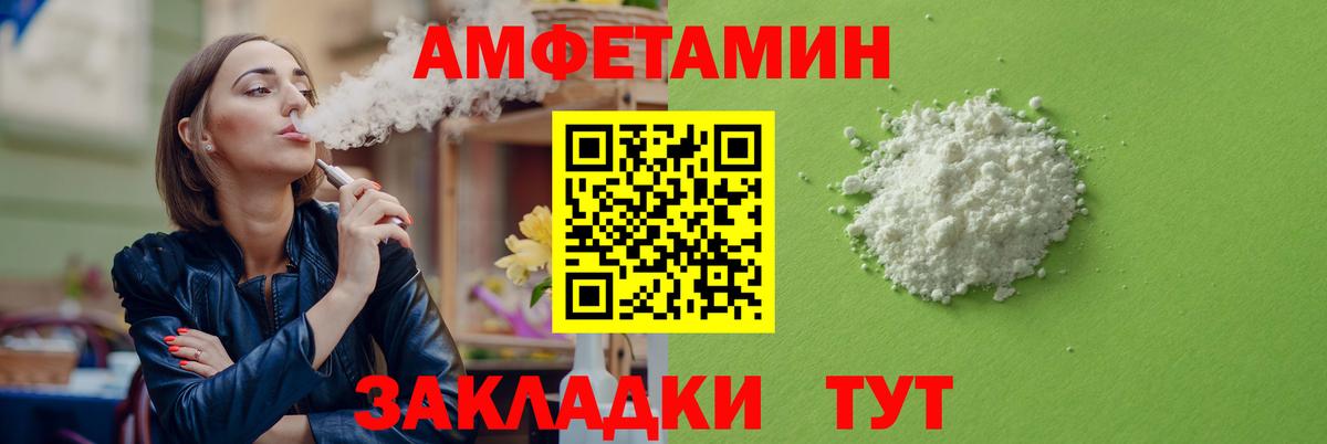 Amphetamine Розовый Белебей