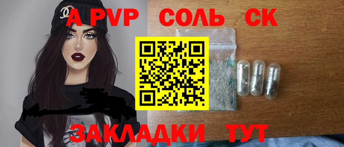 APVP СК Белебей