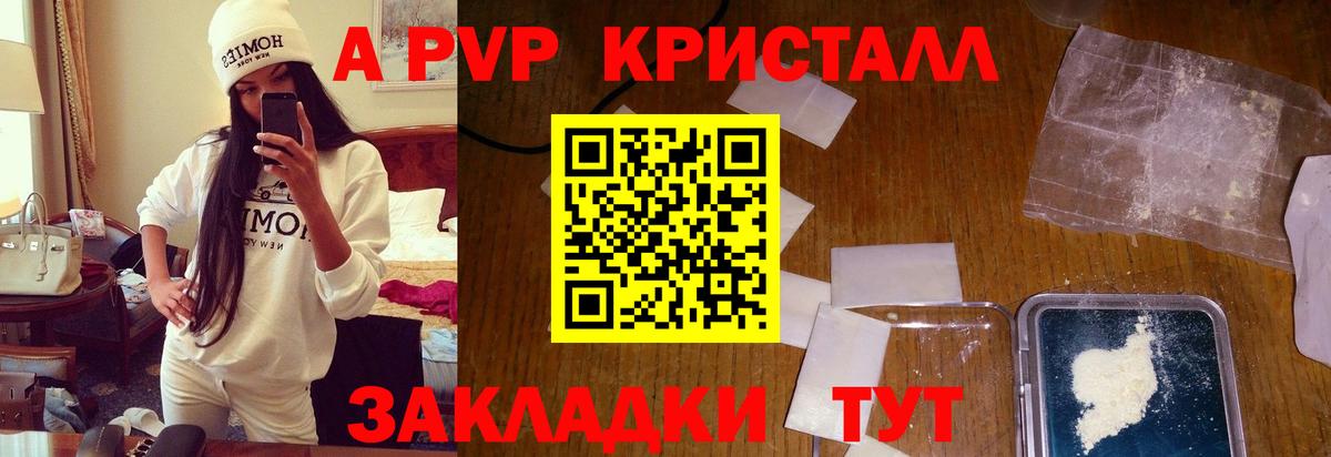 Белебей  A PVP  Вход с VPN  APVP Соль  A PVP СК 