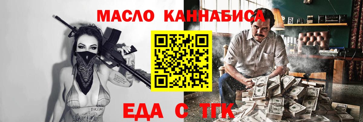 Canna-Cookies марихуана  Вход с VPN  Белебей 