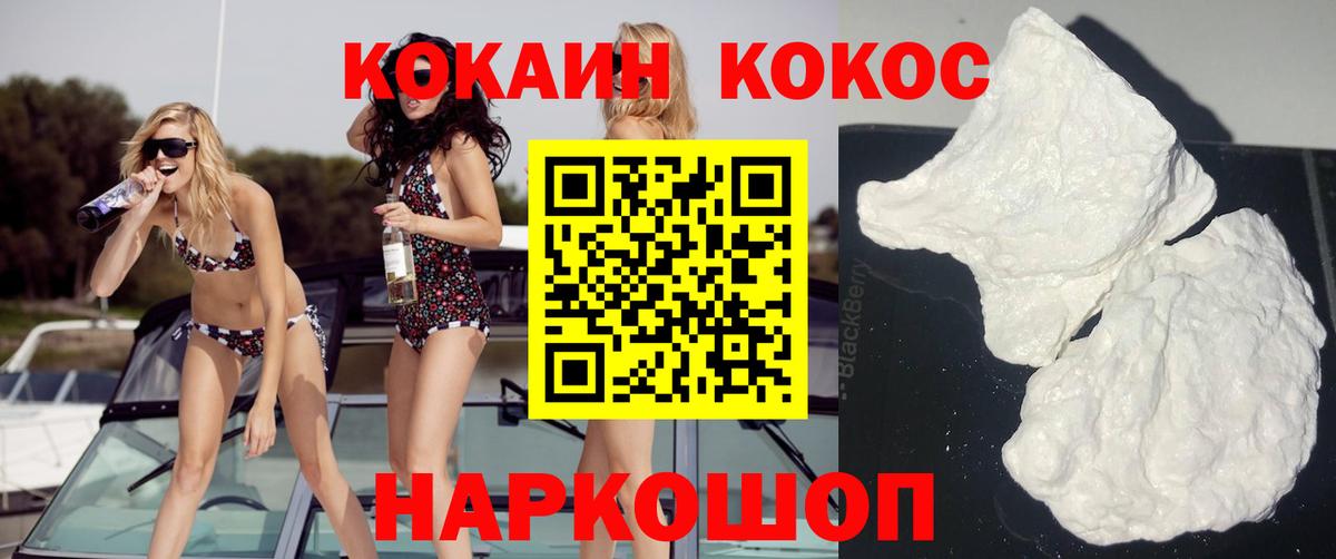 Кокаин Перу  Вход с VPN  COCAIN  Белебей 