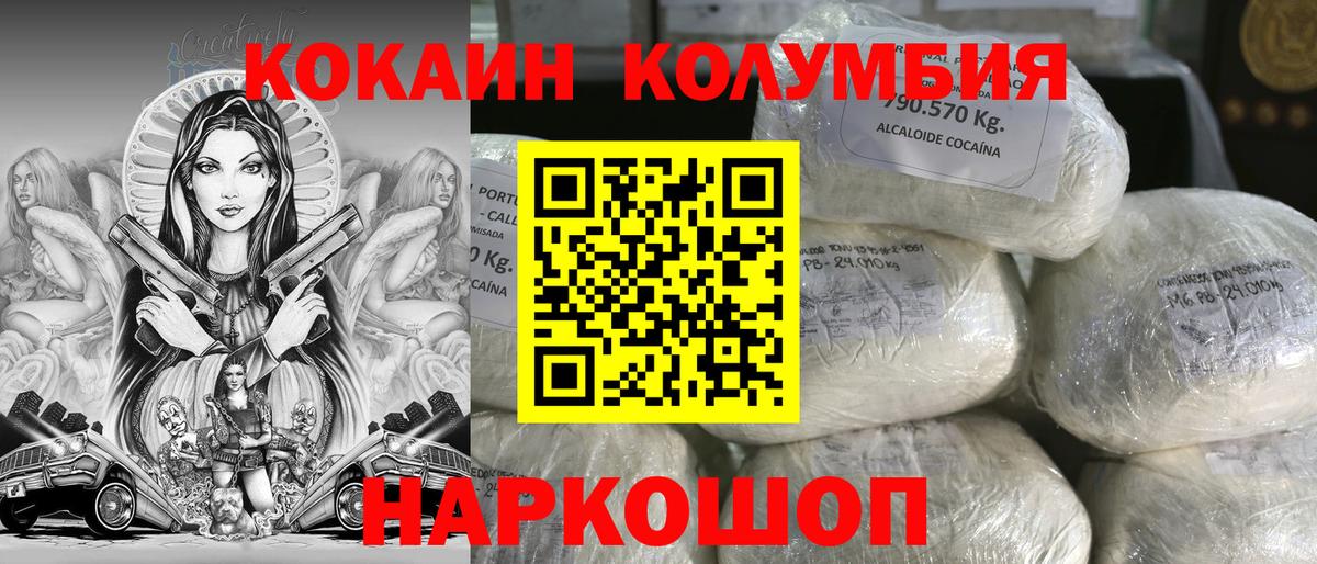Cocaine Перу Белебей