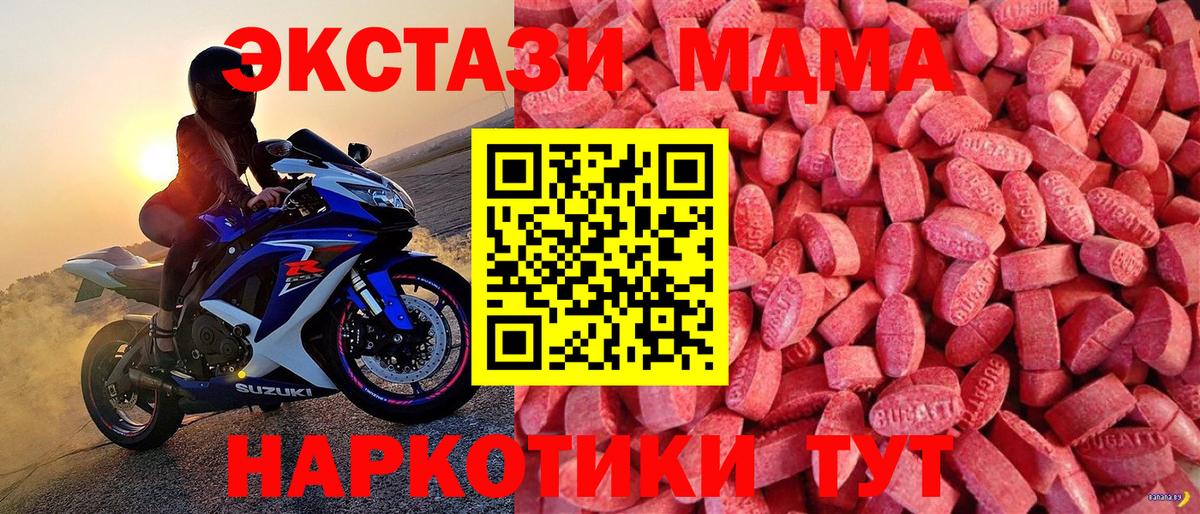 Ecstasy XTC  Ecstasy  ЭКСТАЗИ XTC  блэк спрут вход  Вход с VPN  Белебей 