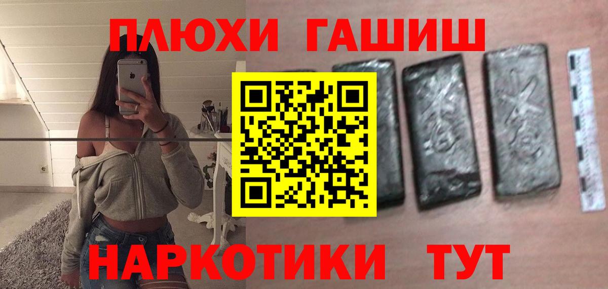 ГАШИШ индика сатива  Вход с VPN  ГАШ хэш  Белебей 