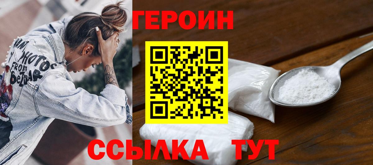 Белебей  Героин афганец  Героин  Вход с VPN 