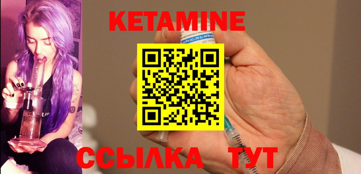Белебей  КЕТАМИН ketamine  мега   Вход с VPN 