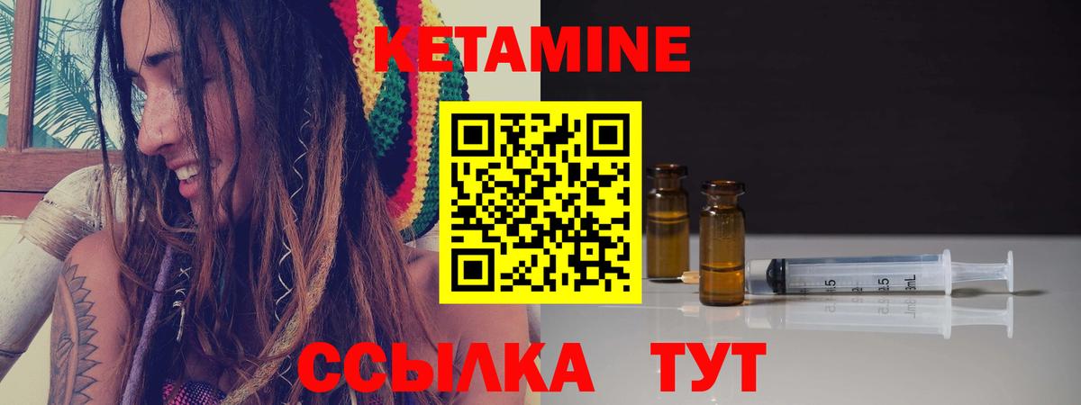 Кетамин ketamine Белебей