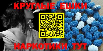 таблы Волгодонск