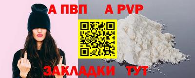 таблы Волгодонск