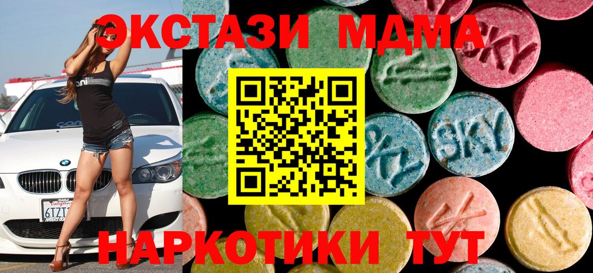 МДМА кристаллы  Вход с VPN  МДМА crystal  Белебей 