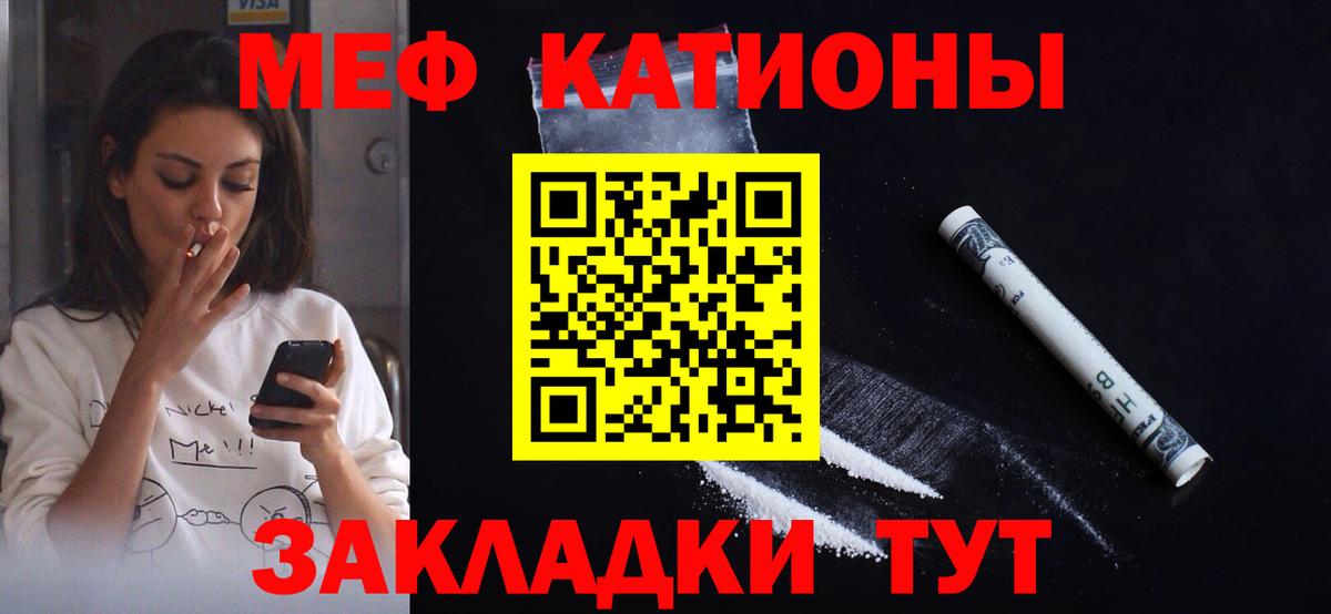 Мефедрон мука Белебей