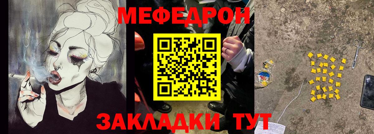 Мефедрон  МЯУ-МЯУ 4 MMC  Белебей  Вход с VPN  Мефедрон 4 MMC 