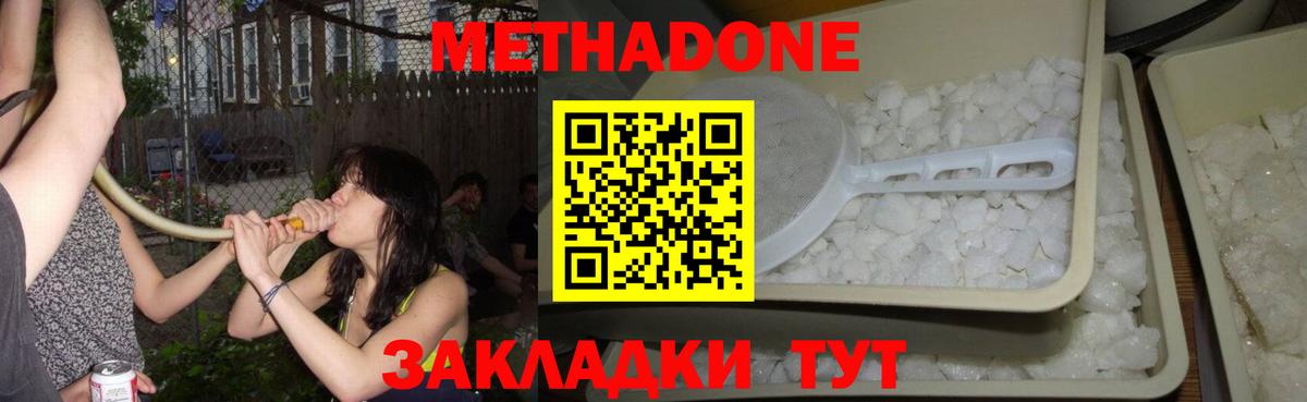 МЕТАДОН VHQ  Вход с VPN  Метадон methadone  Белебей 