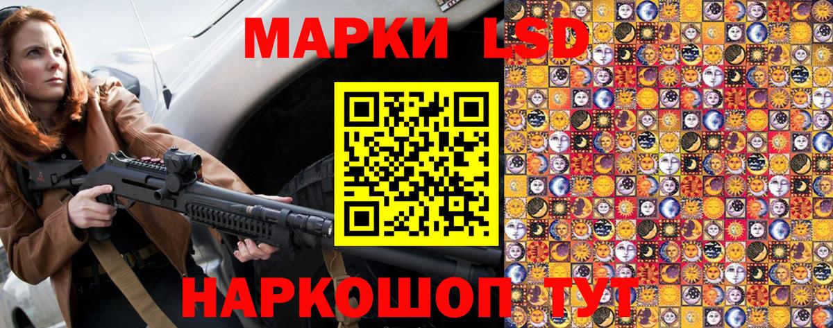 Марки 25I-NBOMe 1,5мг  Наркотические марки  Белебей  Вход с VPN 